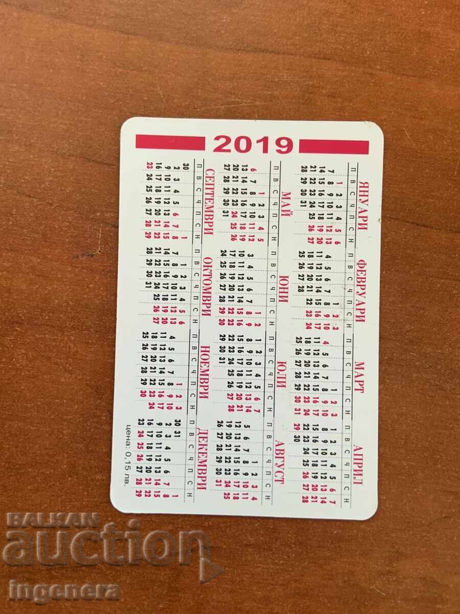 КАЛЕНДАРЧЕ 2019 Г. с цена 3.00 лв. | € 1.53 КАЛЕНДАРЧЕ 2019 Г. с цена 3.00 лв. | € 1.53