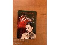 ΗΜΕΡΟΛΟΓΙΟ 2012