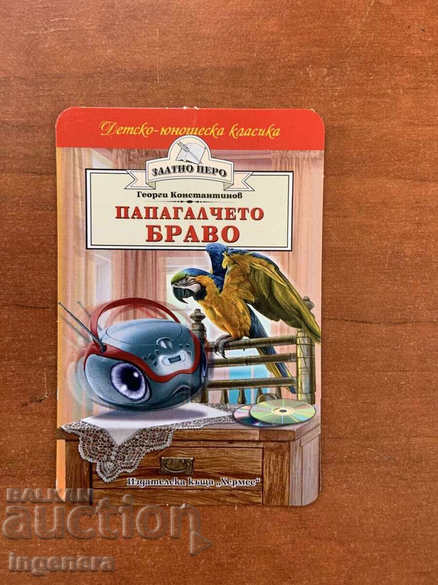 Ημερολόγιο 2012 Ημερολόγιο 2012