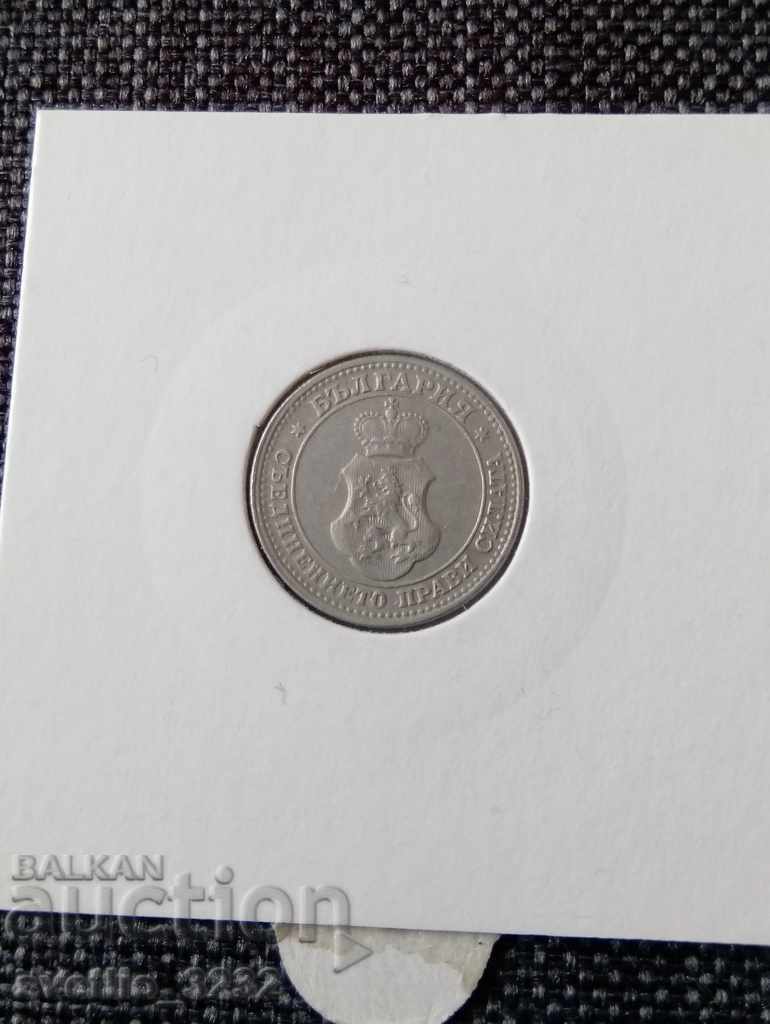 5 cents 1912 with price 3.00 BGN | € 1.53