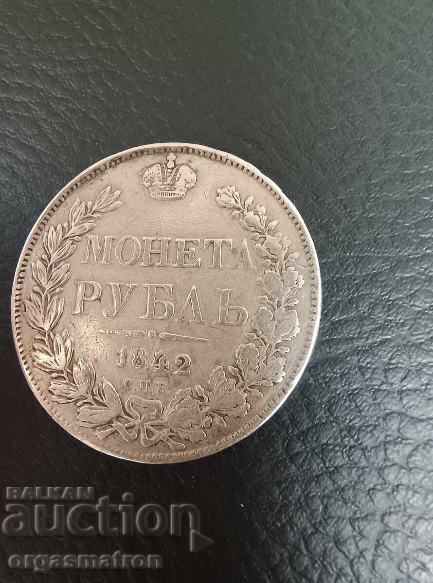 1 Ruble 1842 with price 299.00 BGN | € 152.88
