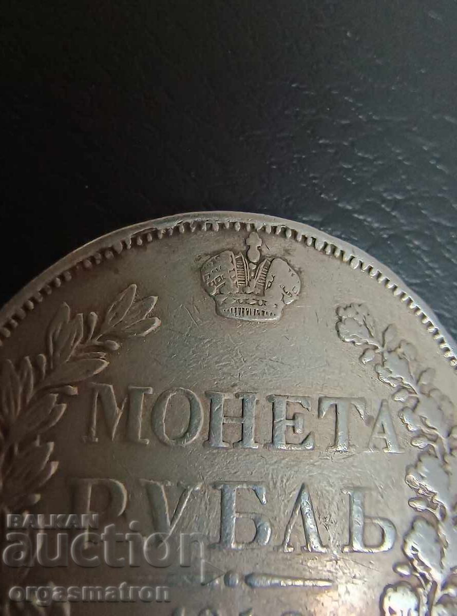 Delivery of 1 Ruble 1842