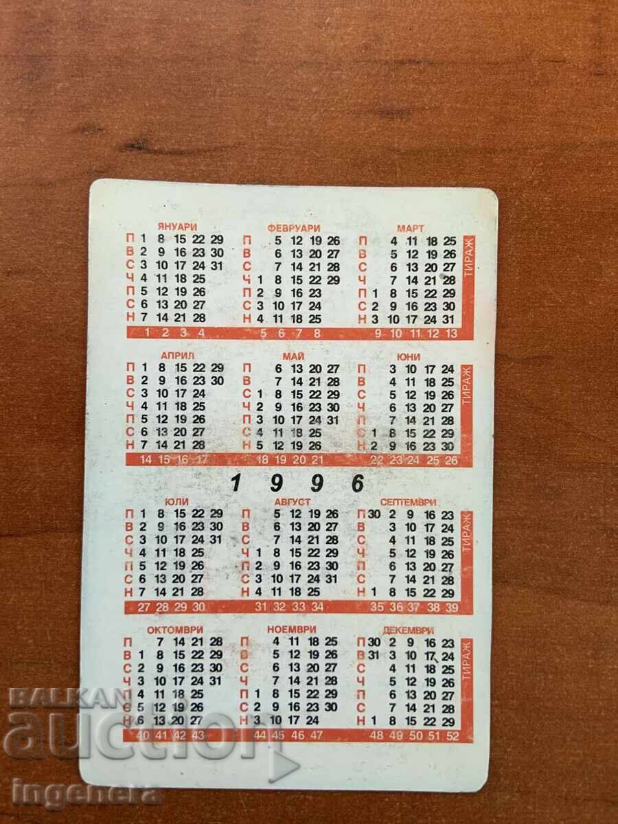 CALENDAR 1996 with price 5.00 BGN | € 2.56