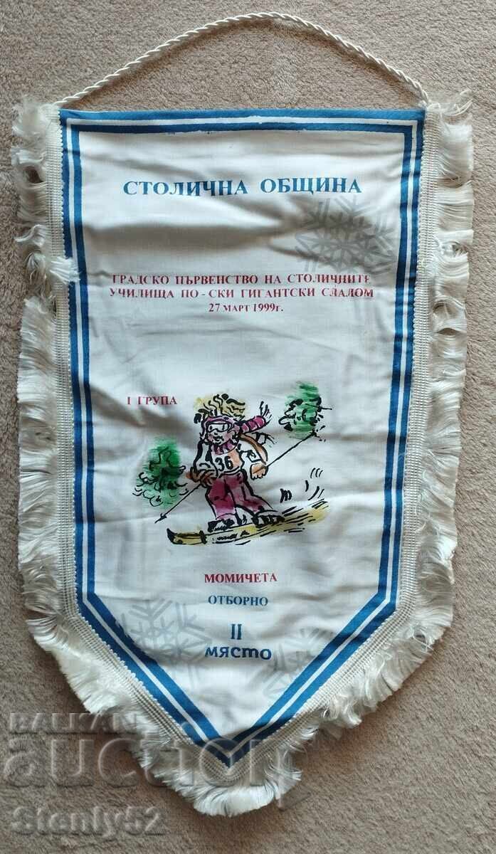 Αθλητική σημαία 40/25 Δήμος Σόφιας-1999