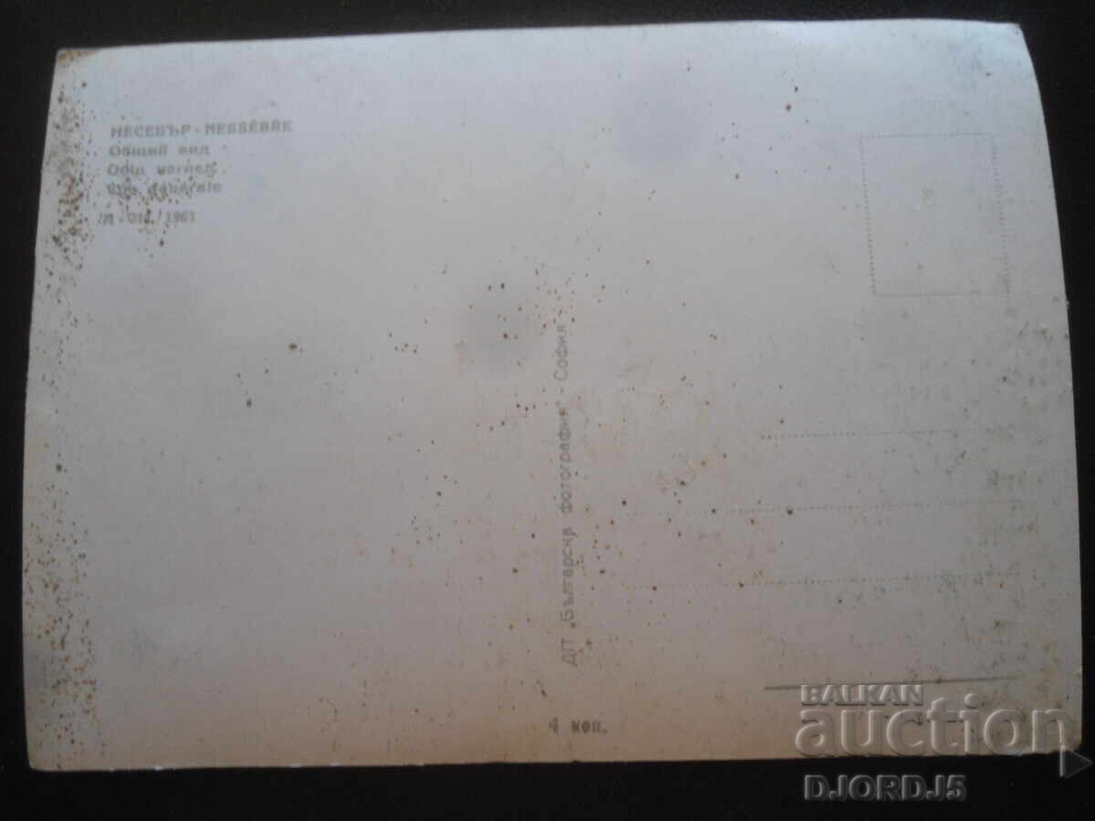 ΝΕΣΕΜΠΕΡ. Γενική θέα, Παλιά καρτ ποστάλ με τιμή 1.00 BGN | € 0.51 ΝΕΣΕΜΠΕΡ. Γενική θέα, Παλιά καρτ ποστάλ με τιμή 1.00 BGN | € 0.51