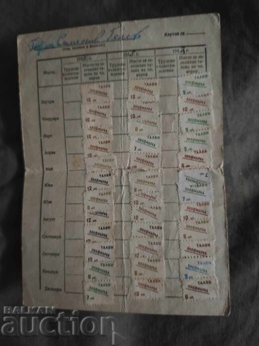 CSPCS Card with price 1150.00 BGN | € 587.99 CSPCS Card with price 1150.00 BGN | € 587.99