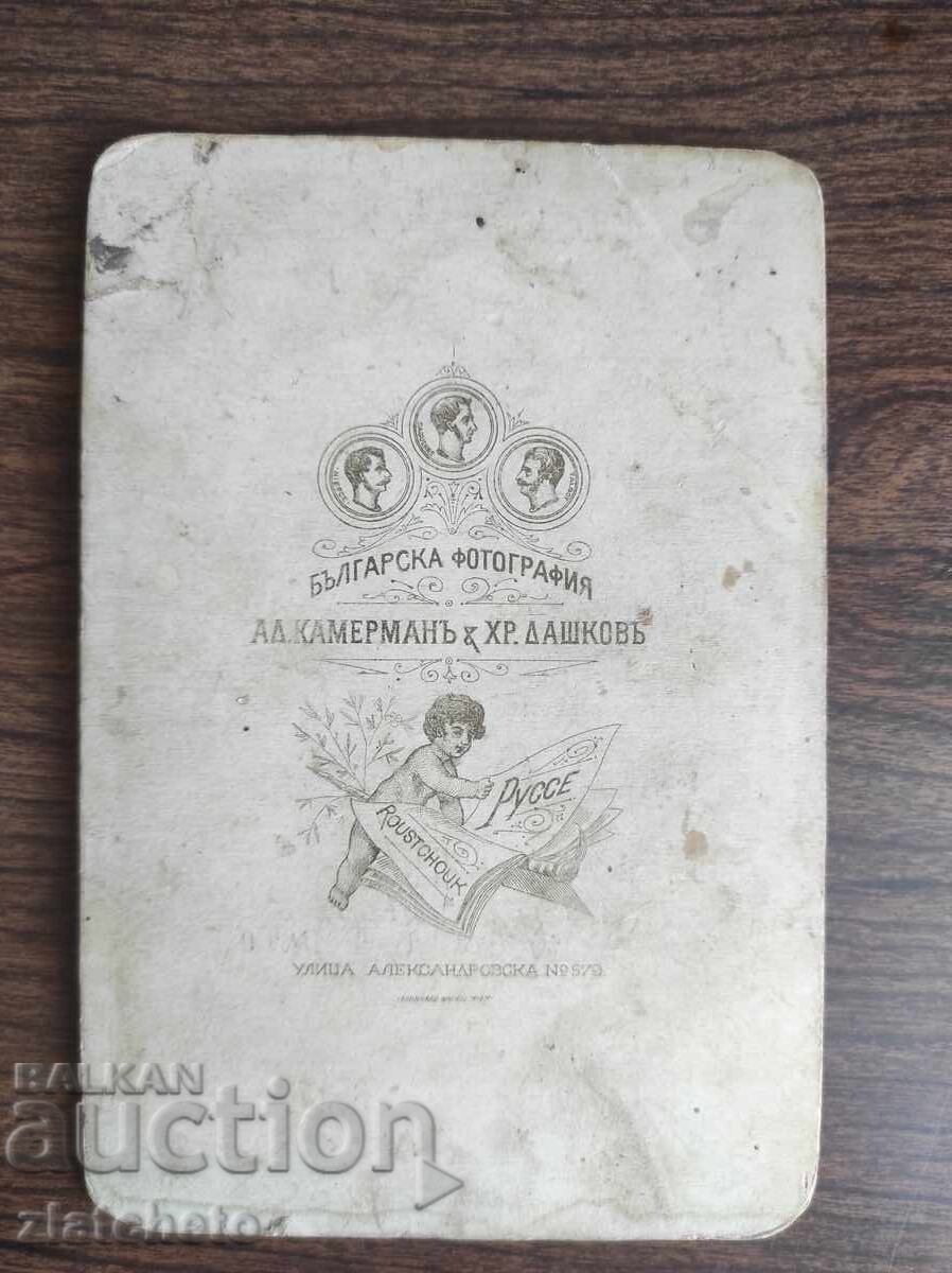 Auction  Old photo Kingdom of Bulgaria
