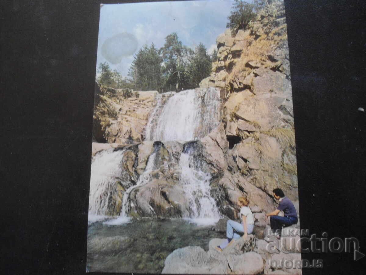 Πίριν. Καταρράκτης Ποπίνα Λάκα, Παλιά καρτ ποστάλ Πίριν. Καταρράκτης Ποπίνα Λάκα, Παλιά καρτ ποστάλ