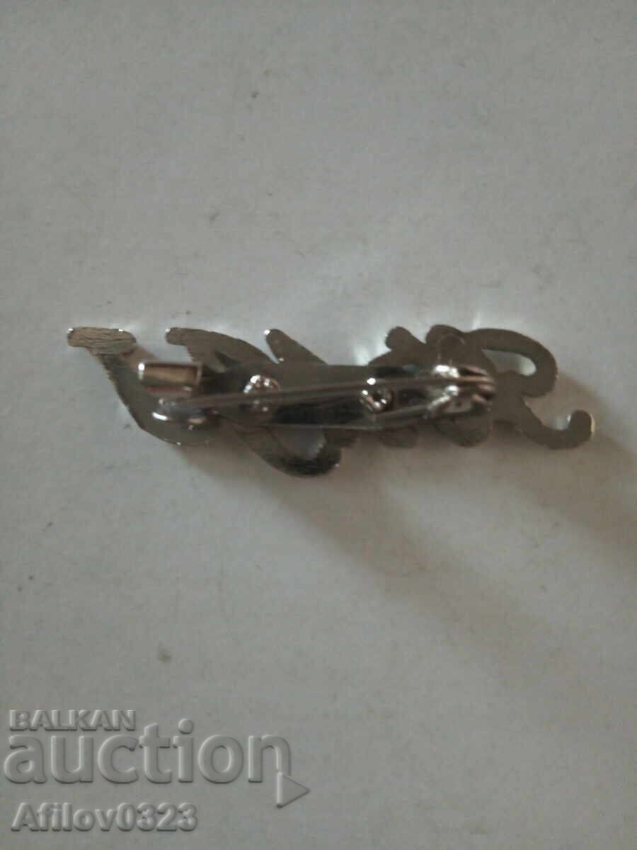 Broșă cu preț 2.00 BGN | € 1.02 Broșă cu preț 2.00 BGN | € 1.02