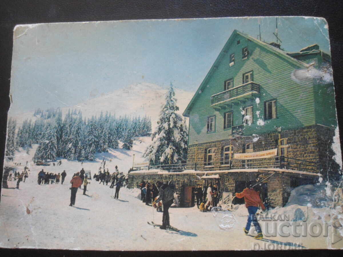 ΕΘΝΙΚΟ ΠΑΡΚΟ ΒΙΤΟΣΑ. Καταφύγιο Αλέκο, Παλιά καρτ ποστάλ