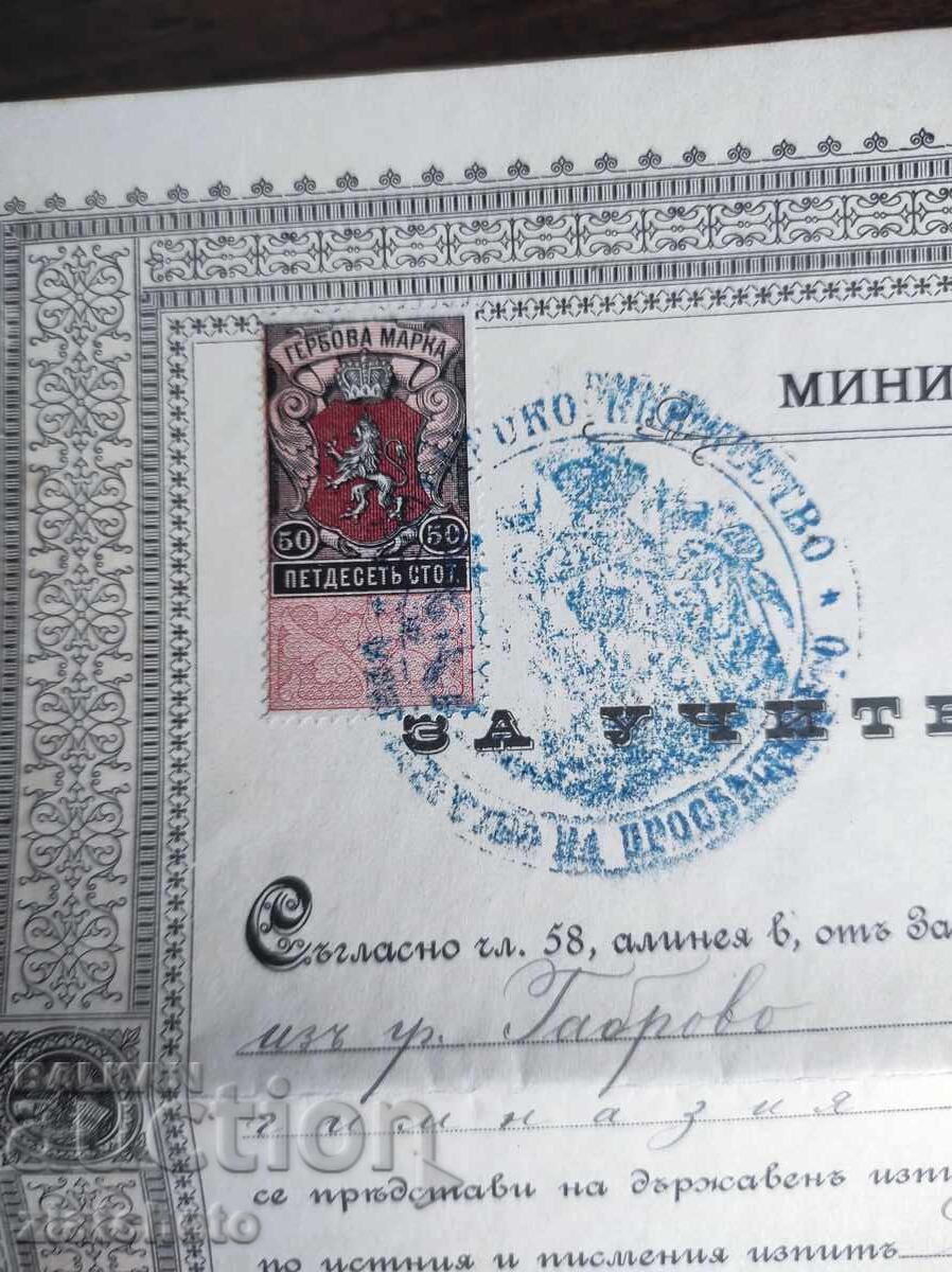 Δημοπρασία Παλαιό έγγραφο - πιστοποιητικό εκπαιδευτικής επάρκειας 1903