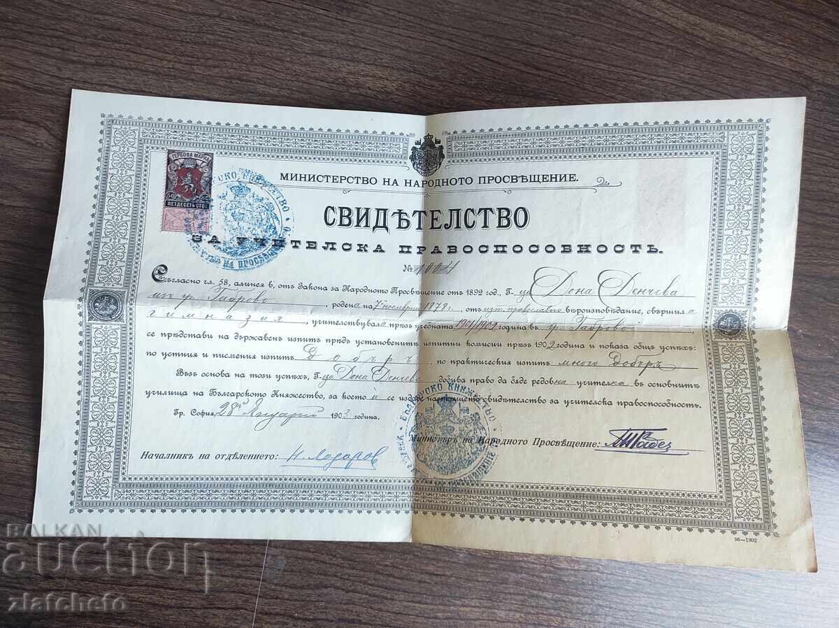 Παλαιό έγγραφο - πιστοποιητικό εκπαιδευτικής επάρκειας 1903