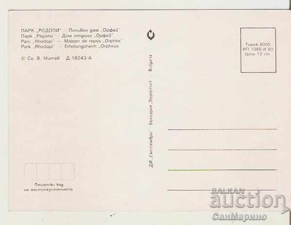 Картичка  България  Пловдив Парк Родопи Почивен дом* с цена 0.90 лв. | € 0.46