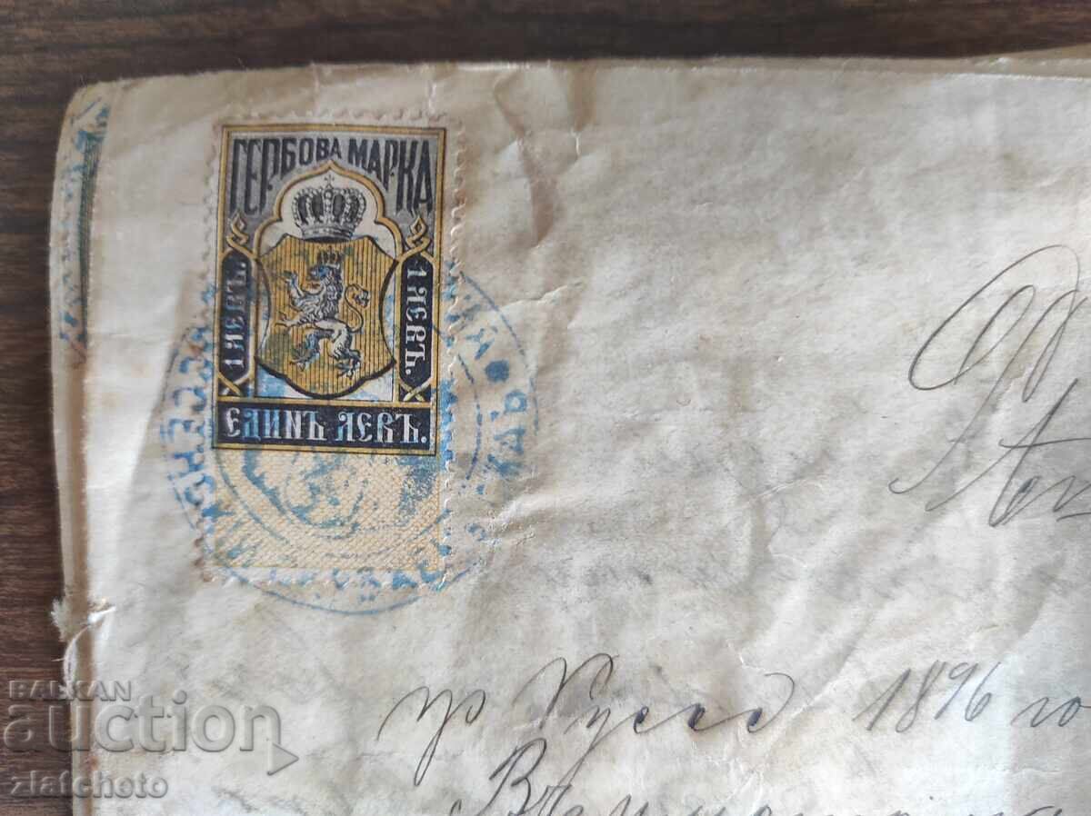 Стар документ- с две гербови марки с цена 80.00 лв. | € 40.90 Стар документ- с две гербови марки с цена 80.00 лв. | € 40.90