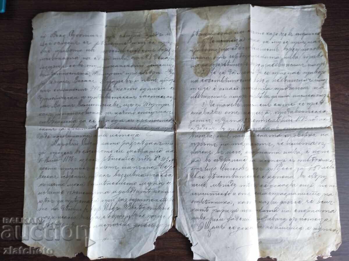 Стар документ- с две гербови марки - 5 Стар документ- с две гербови марки - 5