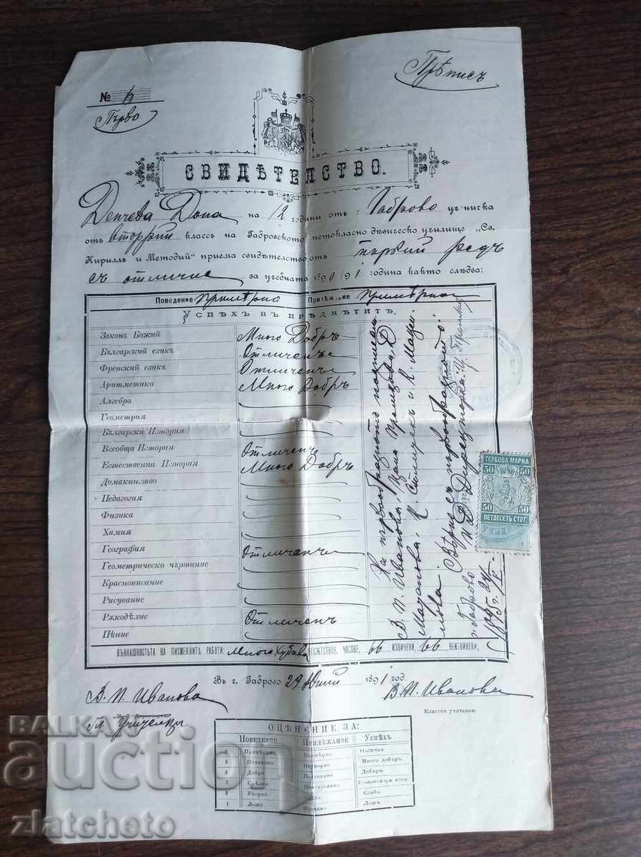 Old document - with official stamp Old document - with official stamp