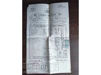 Old document - with official stamp