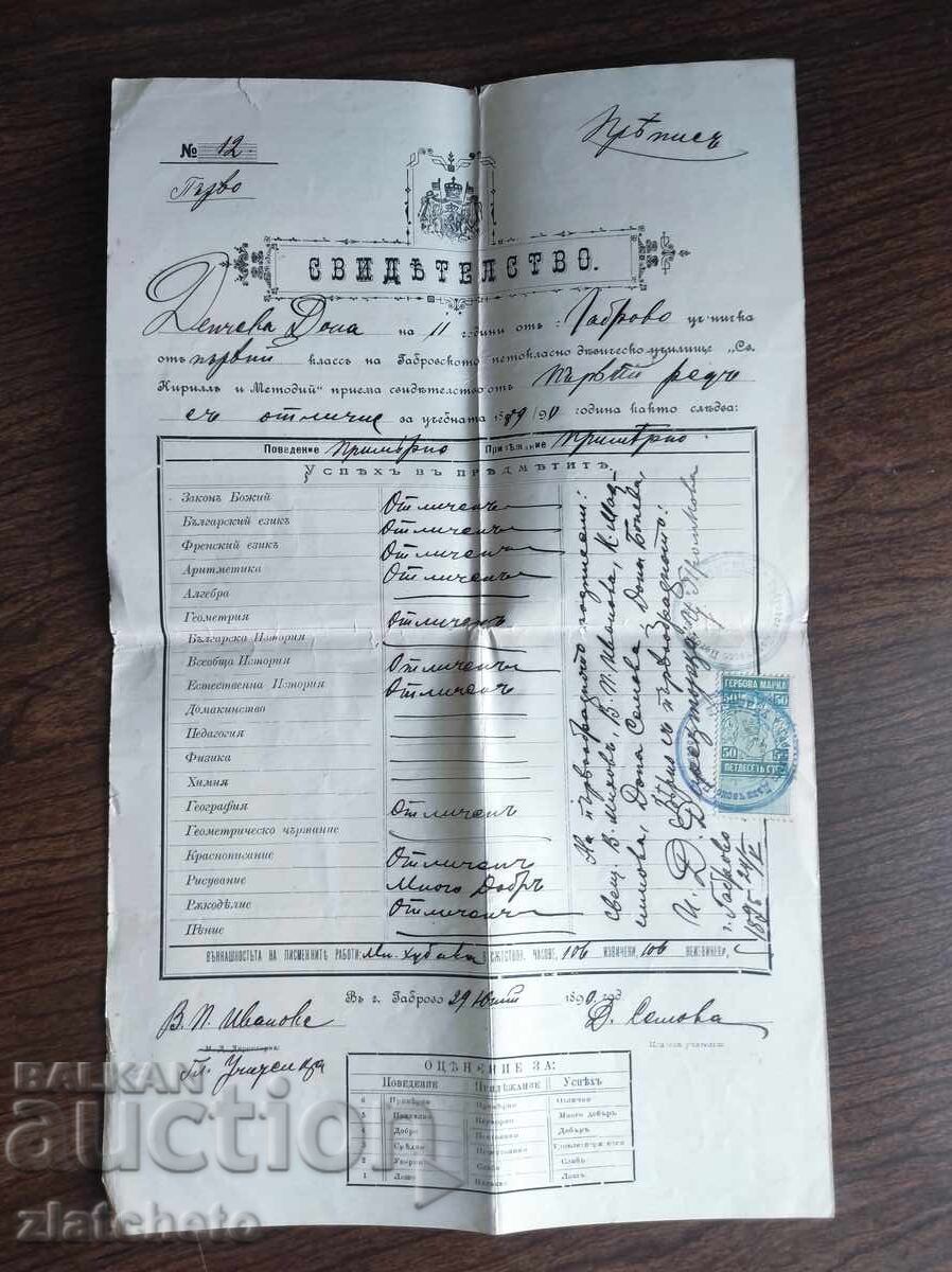 Old document - with official stamp