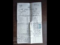 Old document - with official stamp