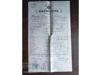 Παλαιό έγγραφο-