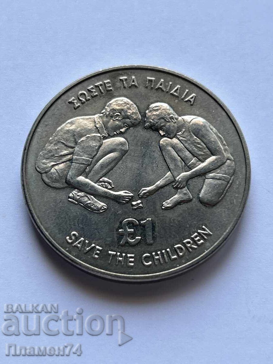 1 λίρα 1989 Κύπρος Ίδρυμα για τη Σωτηρία των Παιδιών με τιμή 30.00 BGN | € 15.34