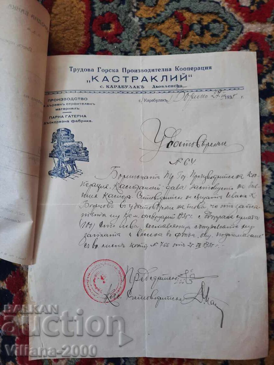 Bŭlgarska Narodna Banka 1935 godina με τιμή 15.00 BGN | € 7.67