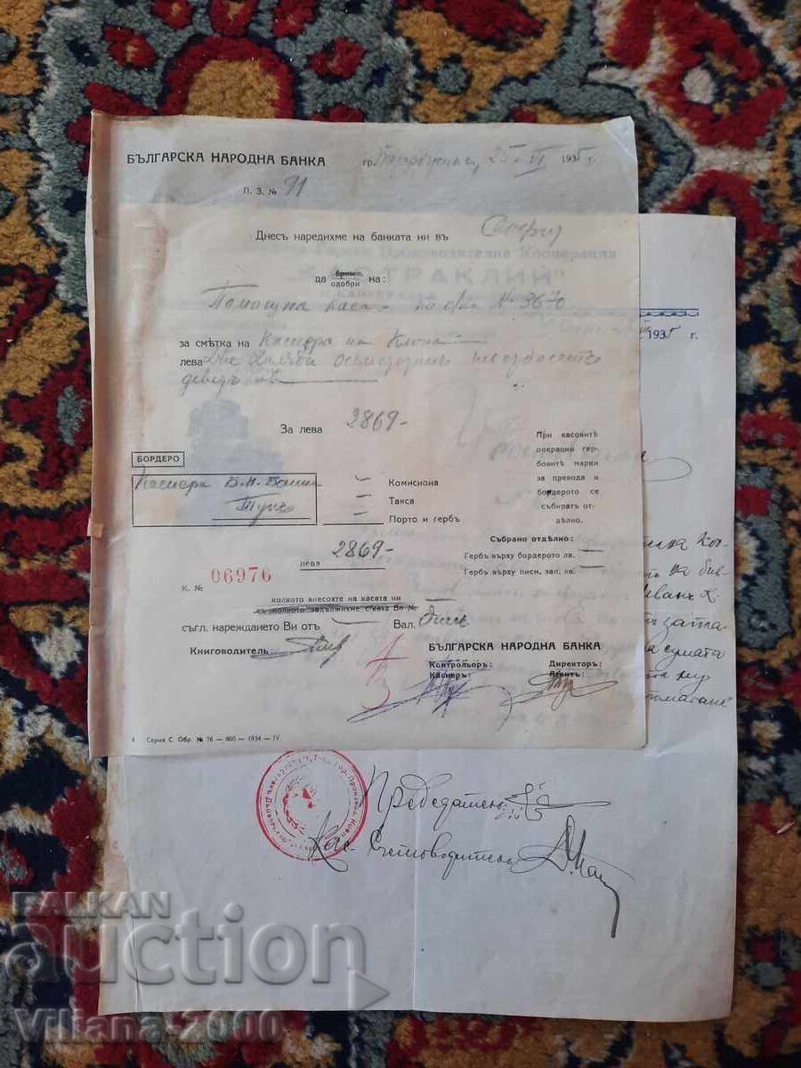 Bŭlgarska Narodna Banka 1935 godina