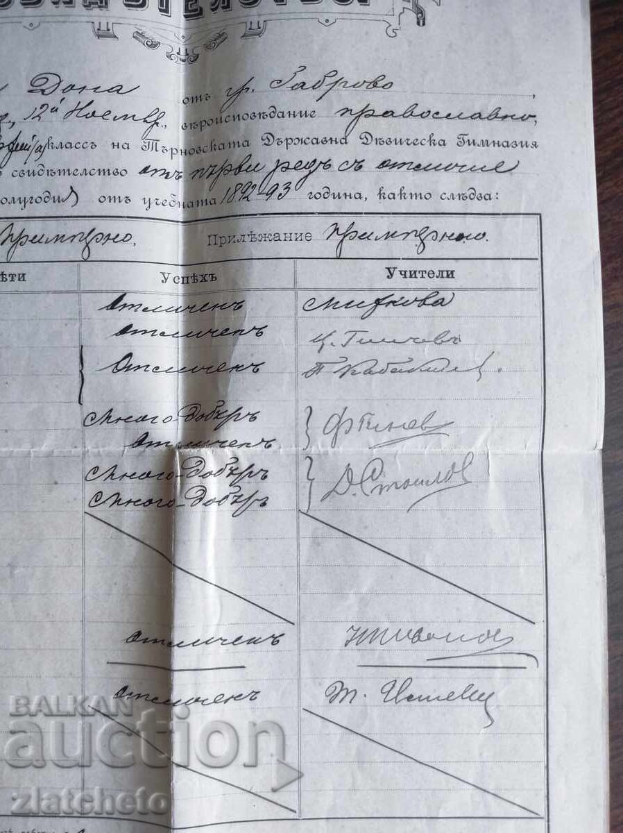 Document vechi - cu preț 30.00 BGN | € 15.34 Document vechi - cu preț 30.00 BGN | € 15.34