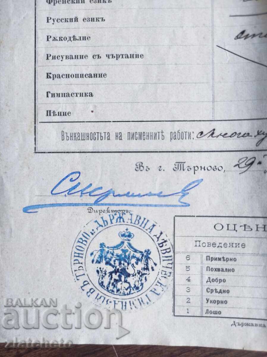 Licitație Document vechi - Licitație Document vechi -