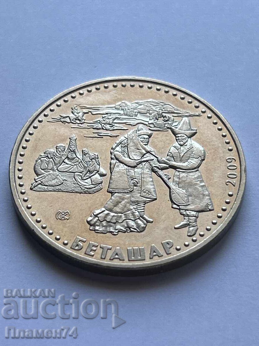 50 tenge 2009 Betashar με τιμή 10.00 BGN | € 5.11