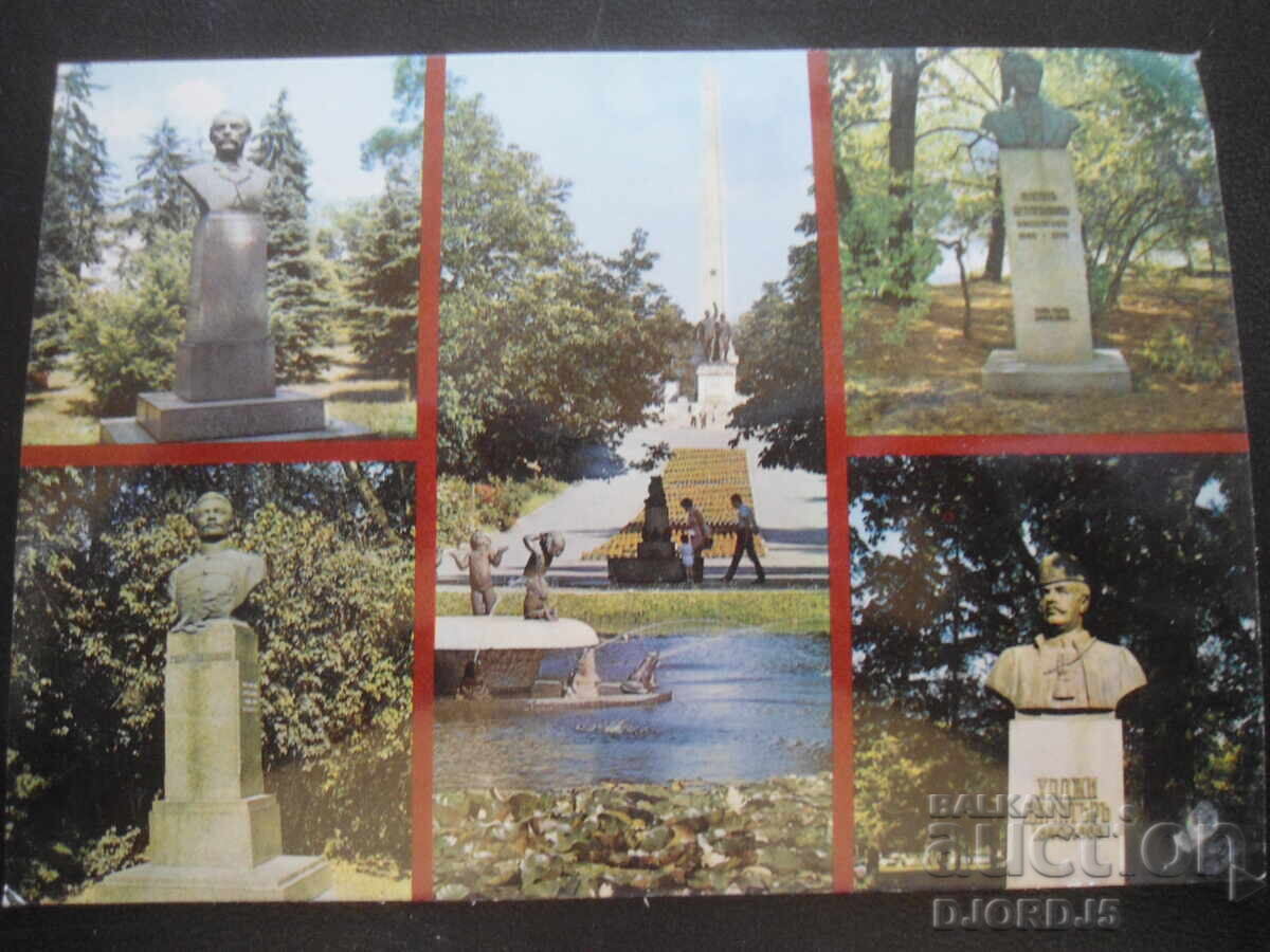 СОФИЯ. Паметници в Парка на свободата, Стара картичка