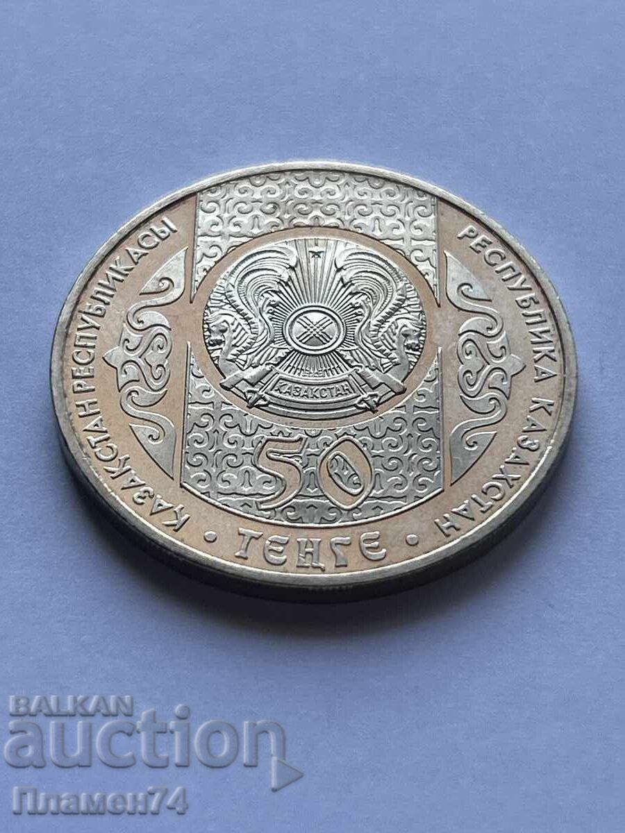 50 tenge 2013 Giving of an amulet for the protection of the baby 50 tenge 2013 Giving of an amulet for the protection of the baby