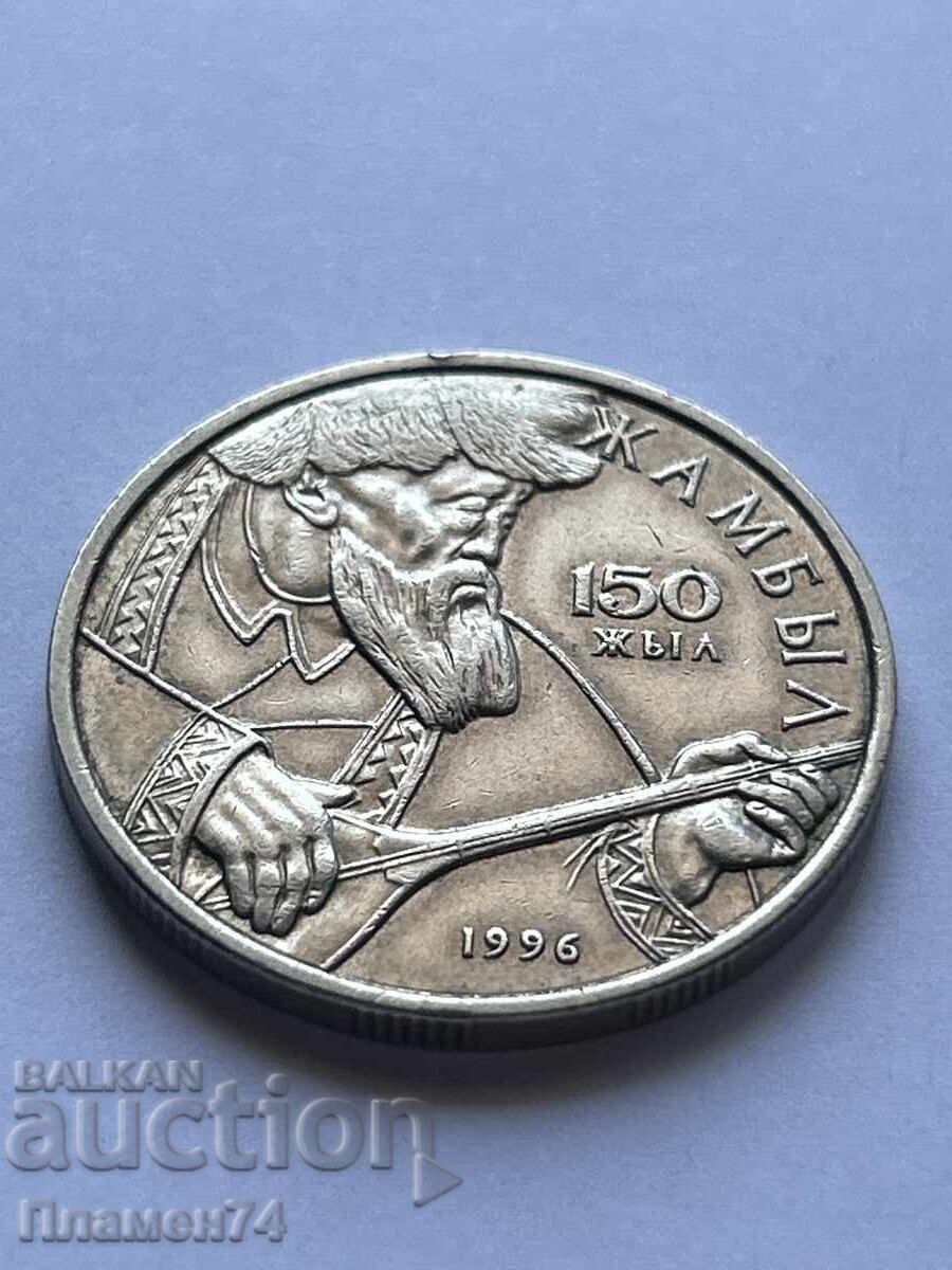 20 Tenge 1996 Kazakhstan Zhambyl Zhabayuli with price 5.00 BGN | € 2.56 20 Tenge 1996 Kazakhstan Zhambyl Zhabayuli with price 5.00 BGN | € 2.56