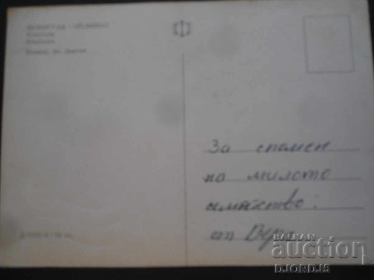 ΒΕΛΙΝΓΚΡΑΝΤ. Κλέπτουζα, Παλιά καρτ ποστάλ με τιμή 1.00 BGN | € 0.51 ΒΕΛΙΝΓΚΡΑΝΤ. Κλέπτουζα, Παλιά καρτ ποστάλ με τιμή 1.00 BGN | € 0.51