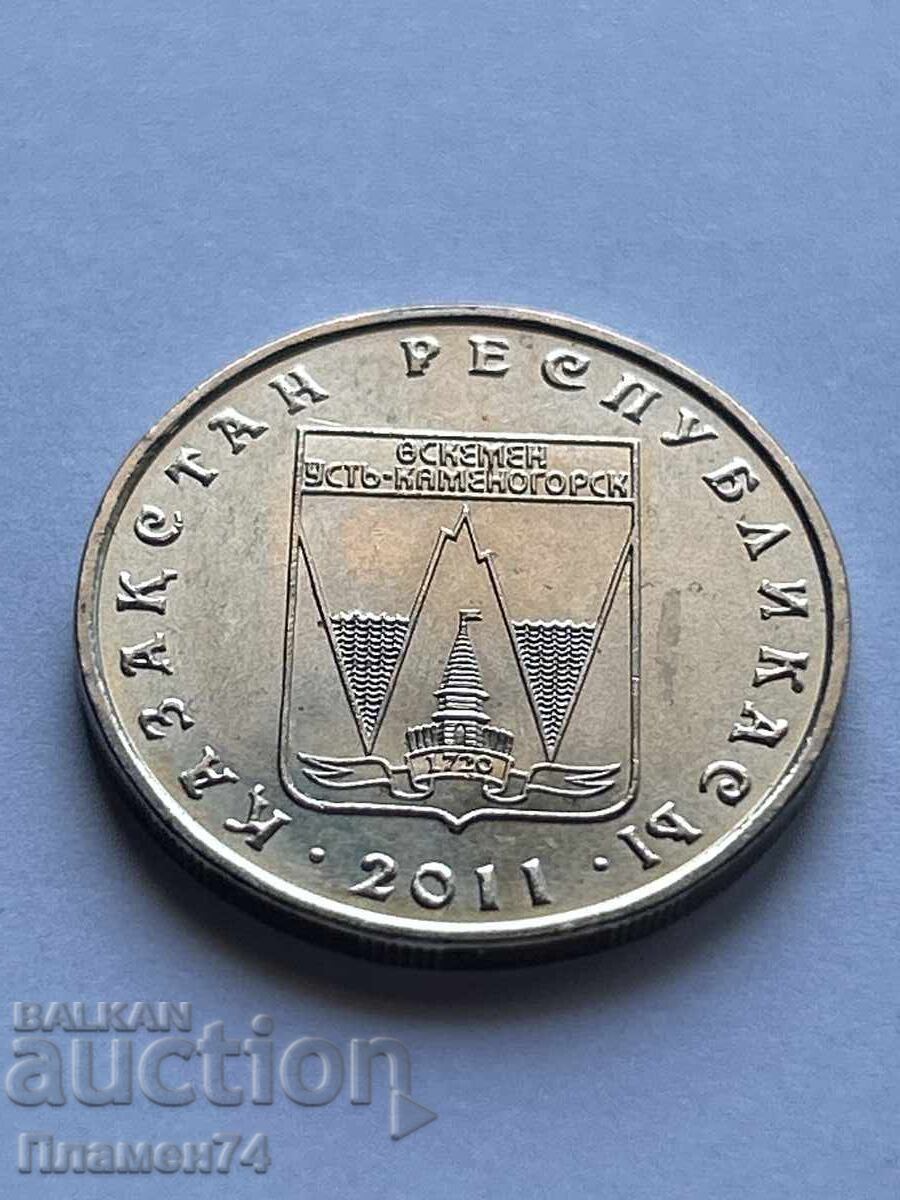 50 tenge 2011 Καζακστάν Ουστ-Καμενογκόρσκ με τιμή 3.00 BGN | € 1.53