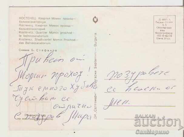 Card Bulgaria Resort Momin prohod Balneo-sanatorium5 * with price 0.60 BGN | € 0.31 Card Bulgaria Resort Momin prohod Balneo-sanatorium5 * with price 0.60 BGN | € 0.31