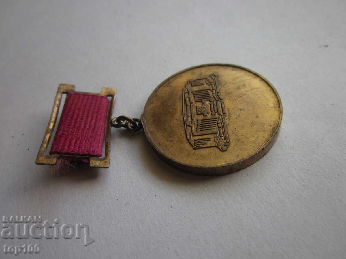 МЕДАЛ ЗА ПРИНОС В ИЗГРАЖДАНЕТО НА НДК 1981 БЗЦ !!! - 5 МЕДАЛ ЗА ПРИНОС В ИЗГРАЖДАНЕТО НА НДК 1981 БЗЦ !!! - 5