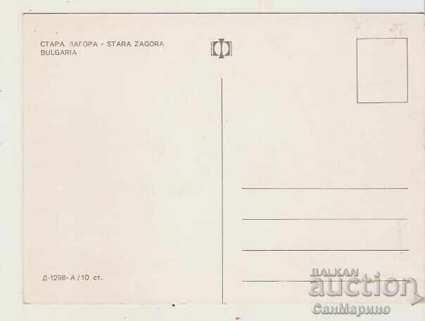 Καρτ ποστάλ Βουλγαρία Στάρα Ζαγόρα Θέα 5* με τιμή 1.00 BGN | € 0.51 Καρτ ποστάλ Βουλγαρία Στάρα Ζαγόρα Θέα 5* με τιμή 1.00 BGN | € 0.51