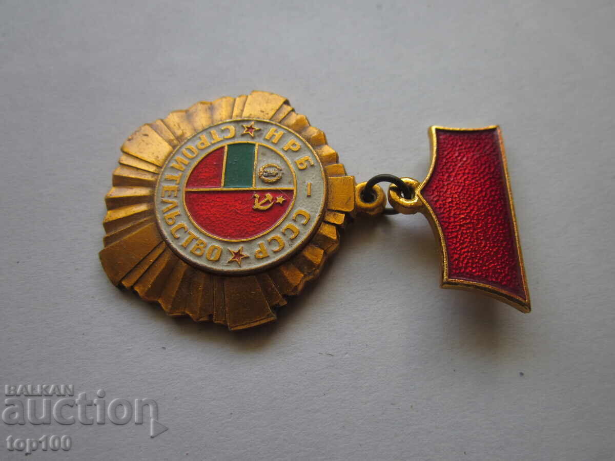 Delivery of Medal NRB-USSR Construction For Very Good Work BZC!!! Delivery of Medal NRB-USSR Construction For Very Good Work BZC!!!