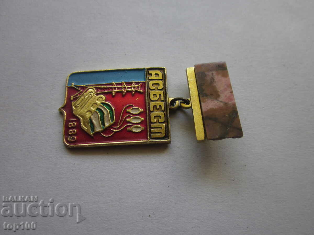 Auction ASBESTOS BADGE 1889 BZC !!! Auction ASBESTOS BADGE 1889 BZC !!!