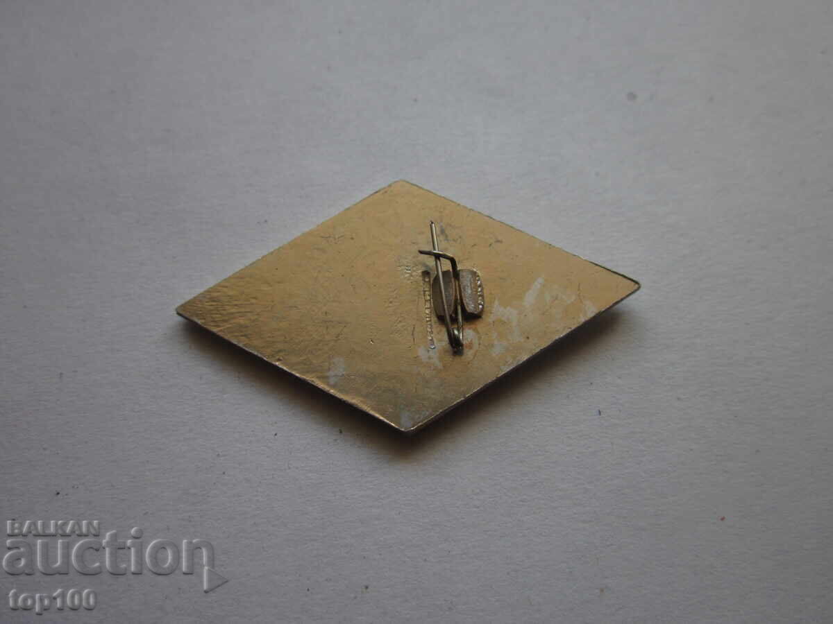 ΣΗΜΑ ΠΑΝΕΠΙΣΤΗΜΙΟΥ ΜΑΡΞΙΣΜΟΥ ΛΕΝΙΝΙΣΜΟΥ ΒΖΤ !!! με τιμή 5.00 BGN | € 2.56 ΣΗΜΑ ΠΑΝΕΠΙΣΤΗΜΙΟΥ ΜΑΡΞΙΣΜΟΥ ΛΕΝΙΝΙΣΜΟΥ ΒΖΤ !!! με τιμή 5.00 BGN | € 2.56