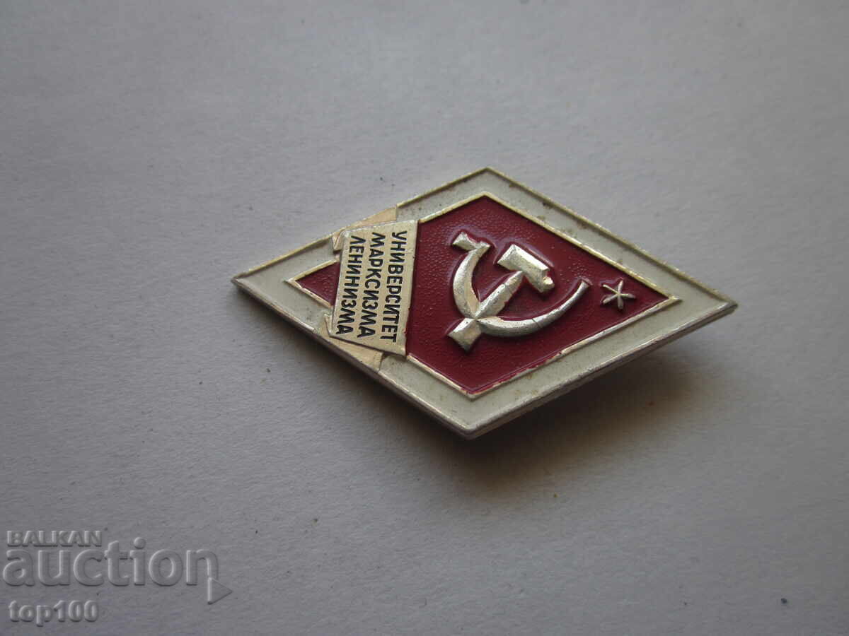 Δημοπρασία ΣΗΜΑ ΠΑΝΕΠΙΣΤΗΜΙΟΥ ΜΑΡΞΙΣΜΟΥ ΛΕΝΙΝΙΣΜΟΥ ΒΖΤ !!! Δημοπρασία ΣΗΜΑ ΠΑΝΕΠΙΣΤΗΜΙΟΥ ΜΑΡΞΙΣΜΟΥ ΛΕΝΙΝΙΣΜΟΥ ΒΖΤ !!!