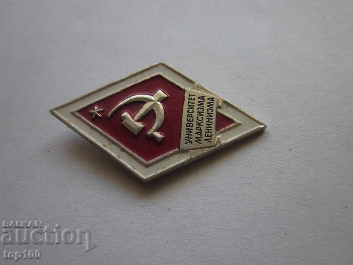 Παράδοση ΣΗΜΑ ΠΑΝΕΠΙΣΤΗΜΙΟΥ ΜΑΡΞΙΣΜΟΥ ΛΕΝΙΝΙΣΜΟΥ ΒΖΤ !!! Παράδοση ΣΗΜΑ ΠΑΝΕΠΙΣΤΗΜΙΟΥ ΜΑΡΞΙΣΜΟΥ ΛΕΝΙΝΙΣΜΟΥ ΒΖΤ !!!