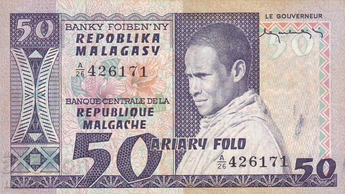 tino37- ΜΑΔΑΓΑΣΚΑΡΗ - 50 ΦΡΑΓΚΑ - 1974 - VF+ με τιμή 14.90 BGN | € 7.62