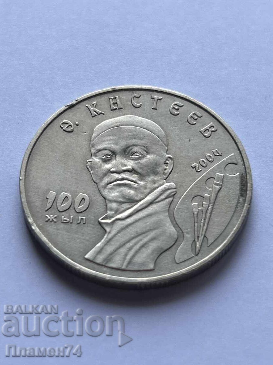 50 tenge 2004 Αμπιλχάν Καστέεφ με τιμή 9.00 BGN | € 4.60