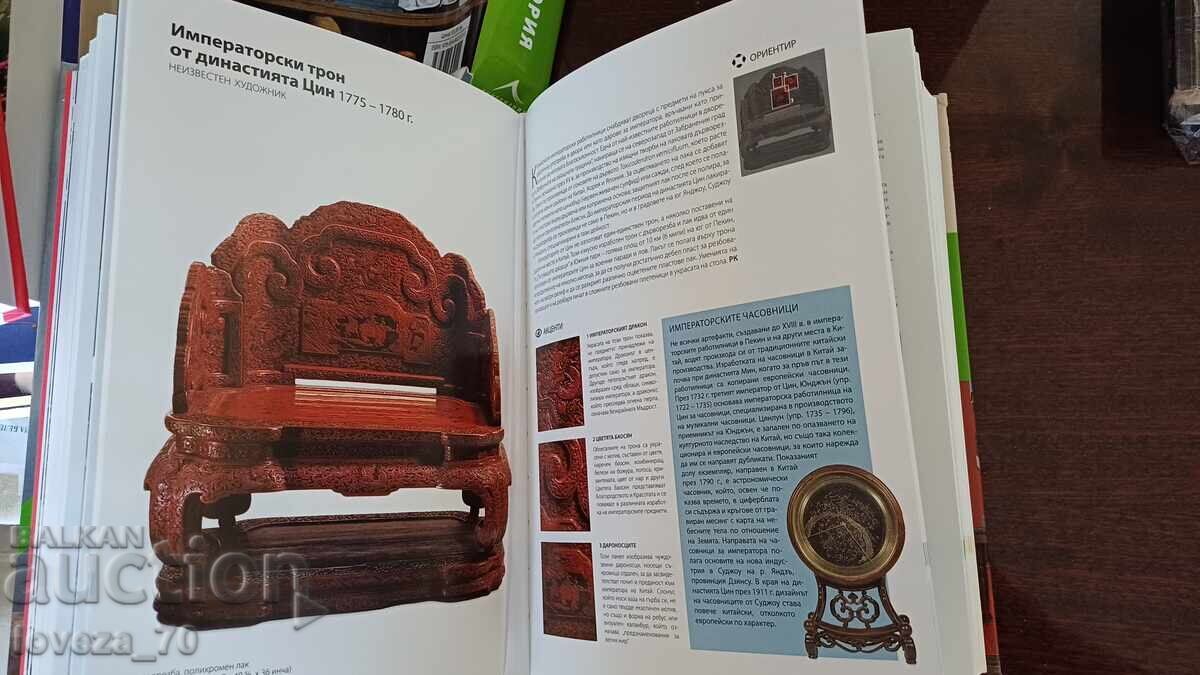 Δημοπρασία Η Τέχνη - Όλη η Ιστορία Δημοπρασία Η Τέχνη - Όλη η Ιστορία