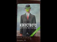 Η Τέχνη - Όλη η Ιστορία