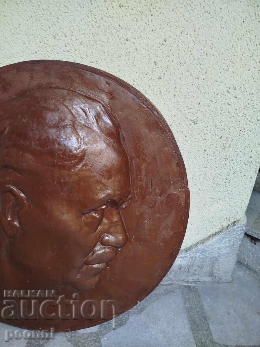 Τεράστιο ανάγλυφο του Γκεόργκι Ντιμιτρόφ με τιμή 39.00 BGN | € 19.94