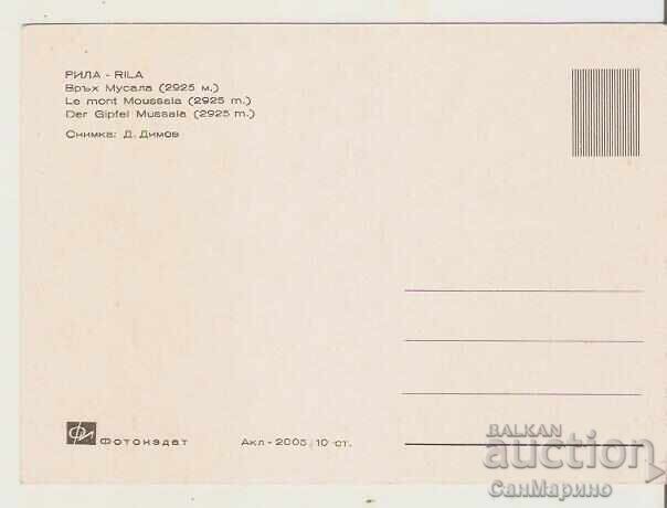 Carte poștală Bulgaria Rila Vârful Musala Observatorul 4** cu preț 0.80 BGN | € 0.41