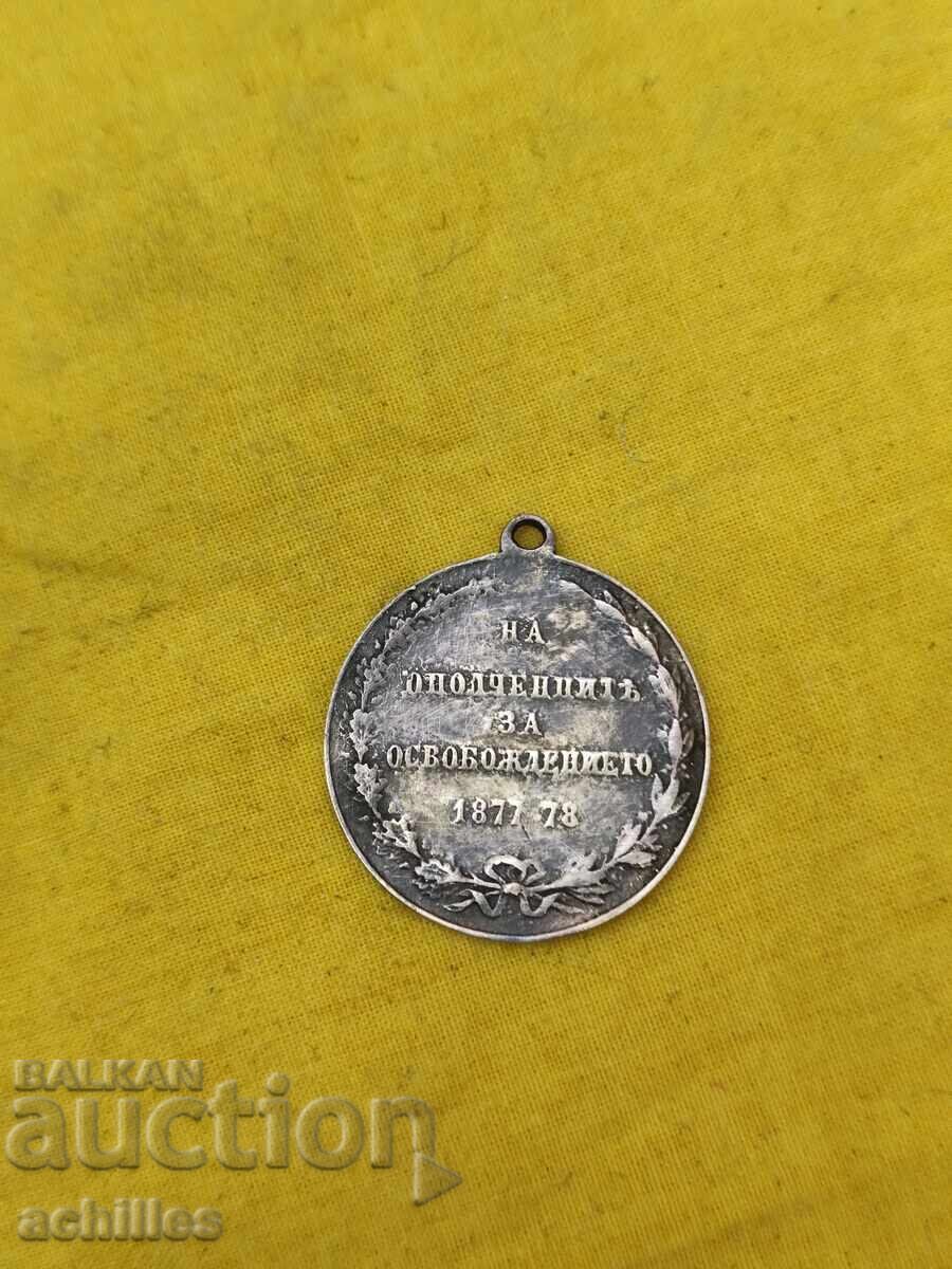 Χάλκινο μετάλλιο εθελοντή με τιμή € 15.00 | 29.34 BGN